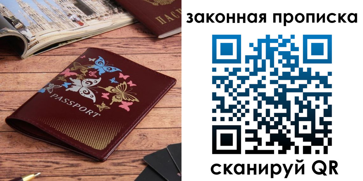 временная регистрация адрес в Берёзовском