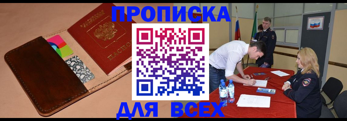 пропишу в квартире в Берёзовском