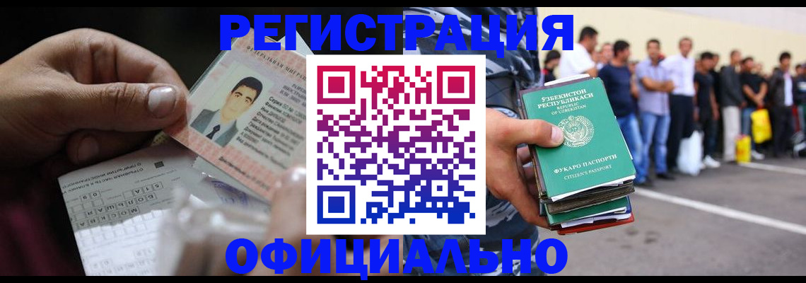 прописка для школы в Берёзовском