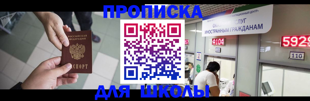 временная регистрация адрес в Берёзовском