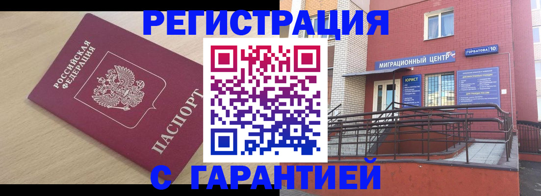 миграционный учет в Берёзовском